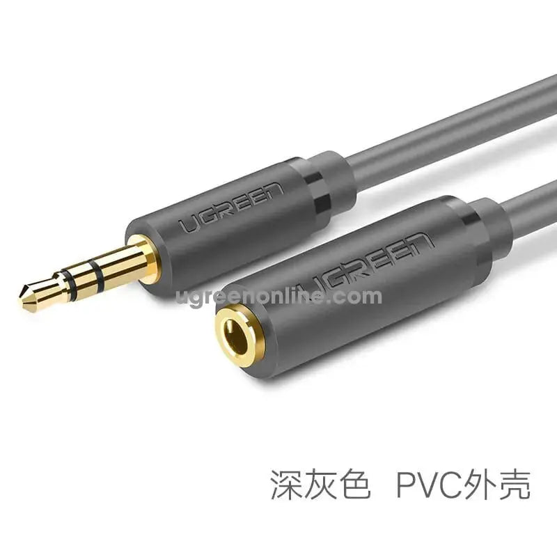 AV124 UGREEN (10782)  3.5mm Male to Female Extension Cable 1m (Gray)